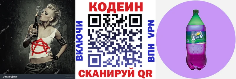 Кодеин напиток Lean (лин)  дарк нет официальный сайт  Ленск 