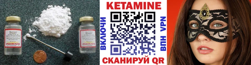 КЕТАМИН VHQ  Ленск 