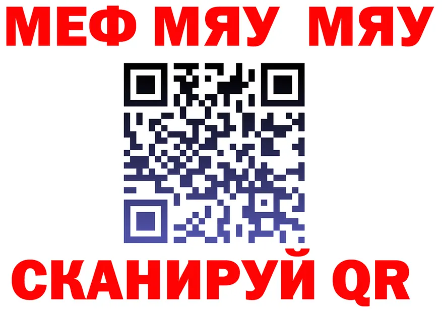 МЯУ-МЯУ VHQ ТОР shop kraken Ленск
