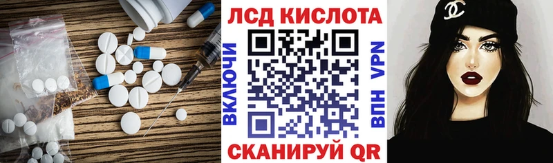 LSD-25 экстази кислота  Ленск 