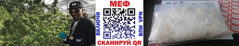 Меф  Ленск